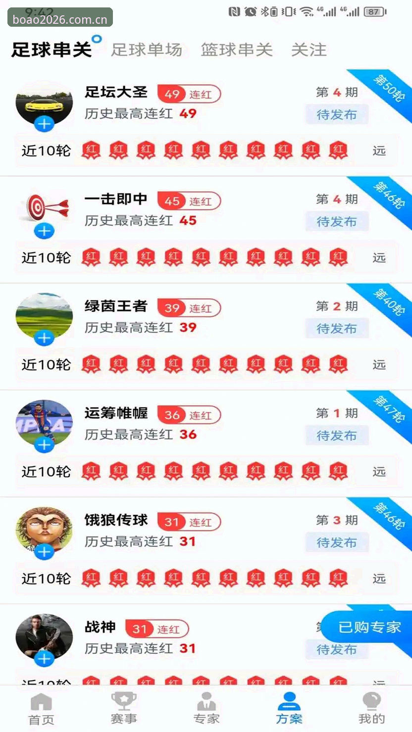 博澳体育平台2026版全面解析：创新工具如何重塑体育娱乐体验